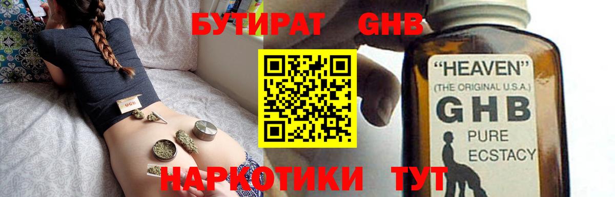 Бутират оксана Майский