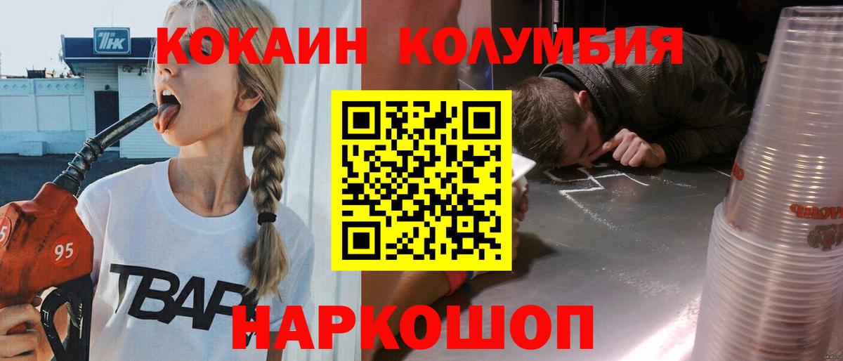 КОКАИН  Cocaine FishScale  Кокаин Columbia  наркота  Майский  Вход с VPN 