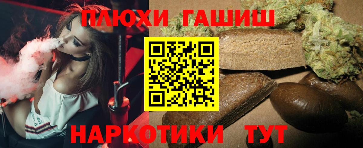 ГАШ hashish  закладка  ГАШ  Майский  Гашиш убойный  Вход с VPN 
