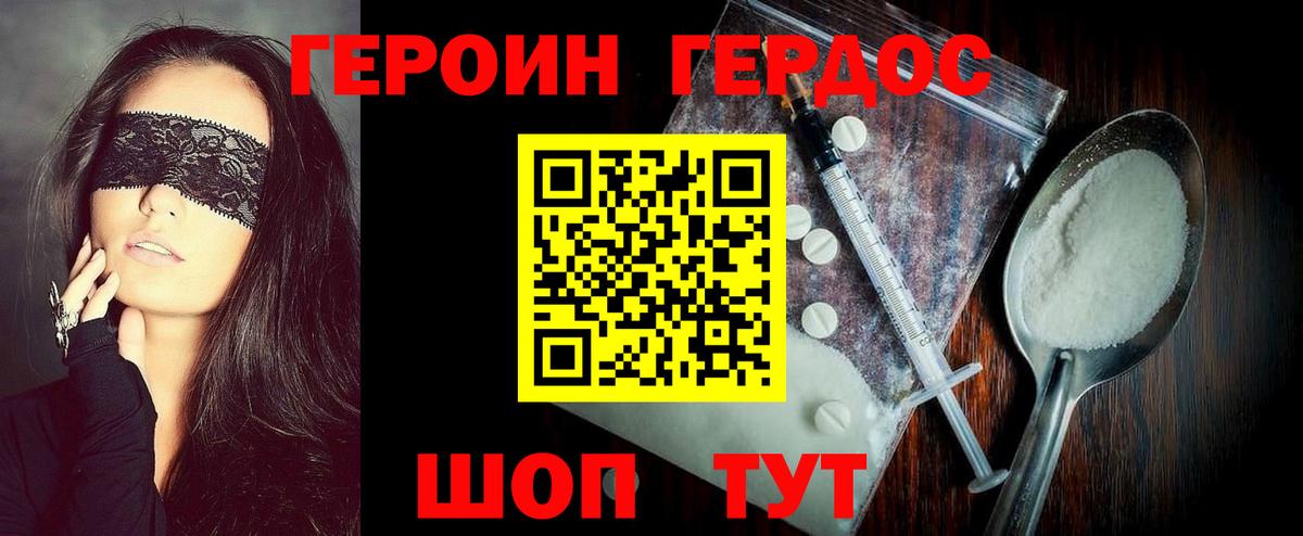 Майский  ГЕРОИН Heroin  Вход с VPN 
