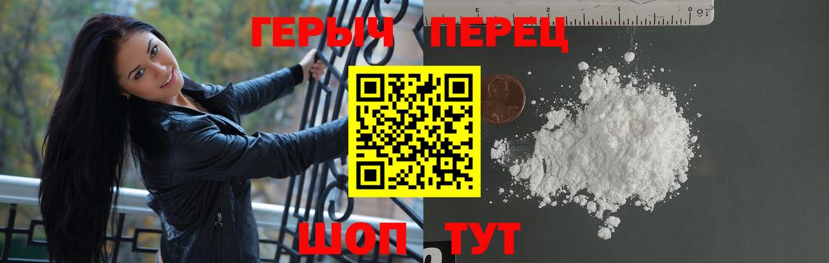 ГЕРОИН афганец Майский