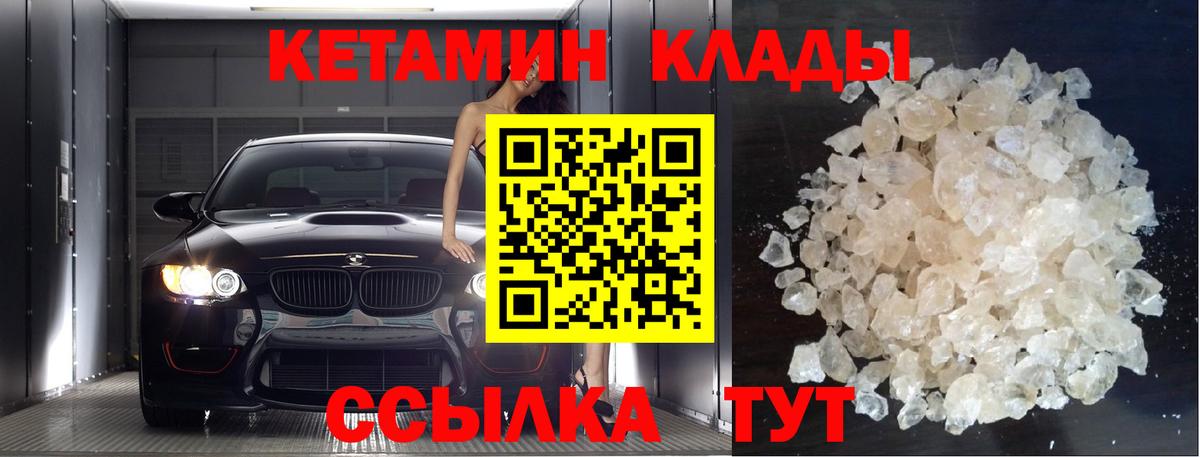 Кетамин ketamine Майский