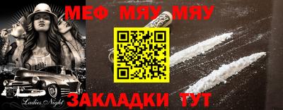 меф VHQ Изобильный