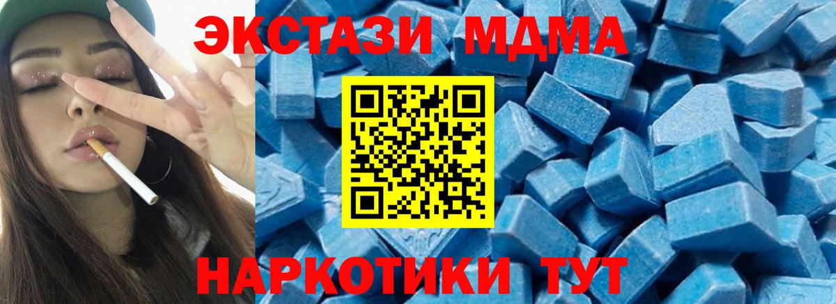 MDMA кристаллы Майский