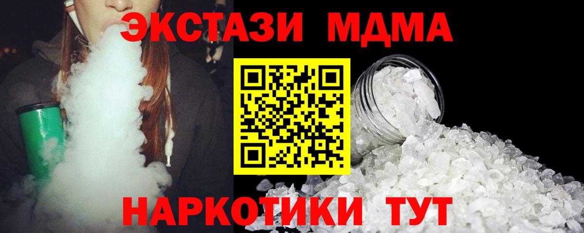 Майский  MDMA VHQ  MDMA  Вход с VPN 
