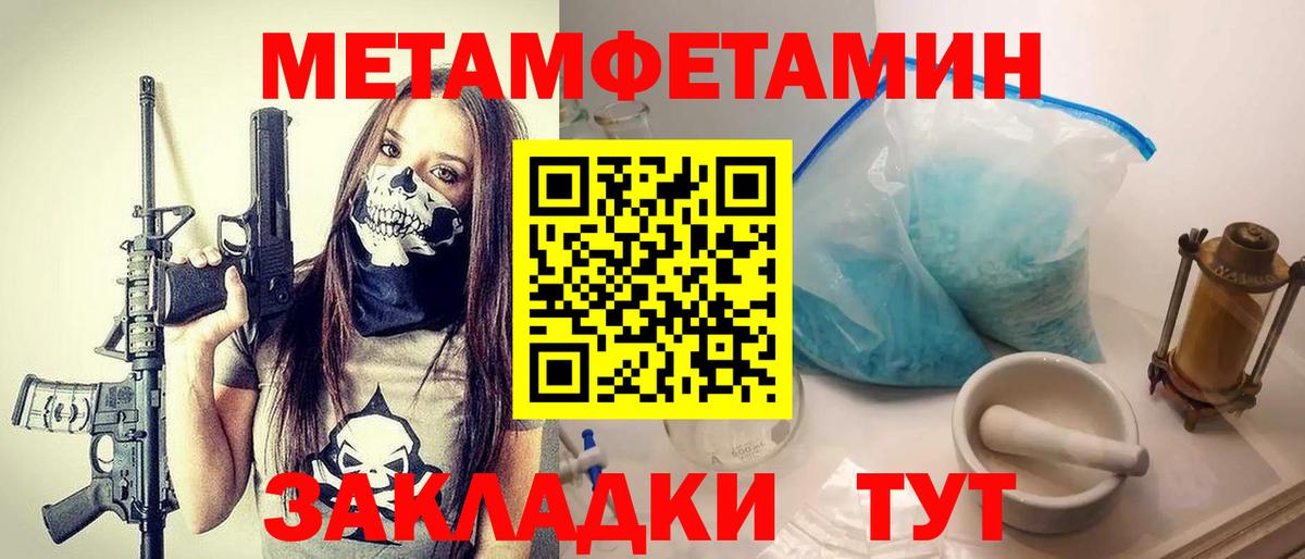 МЕТАМФЕТАМИН витя Майский