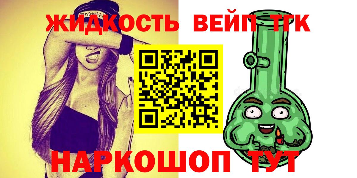 ТГК THC oil  Вход с VPN  Майский  ТГК вейп 